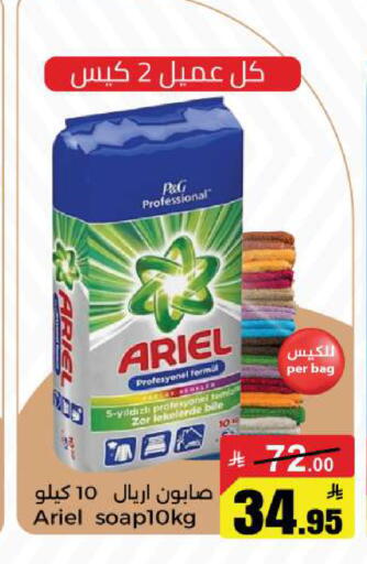 available at Hypermarket Stor in KSA, Saudi Arabia, Saudi - Hafar Al Batin