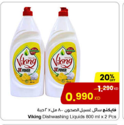 available at The Sultan Center in Kuwait - Kuwait City