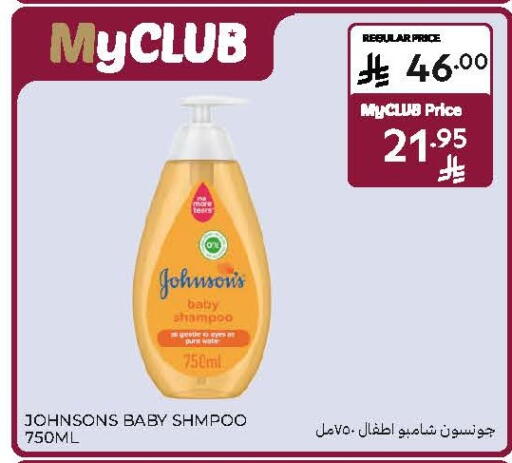 available at Carrefour in KSA, Saudi Arabia, Saudi - Jeddah