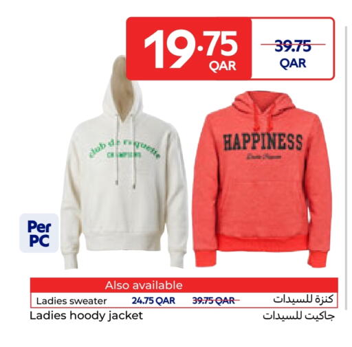 available at كارفور in قطر - الشمال