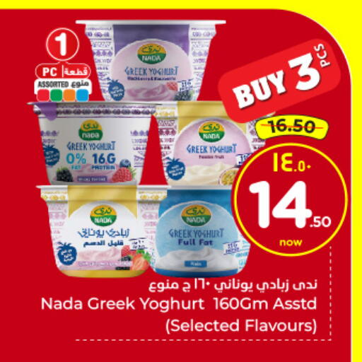 available at هايبر الوفاء in مملكة العربية السعودية, السعودية, سعودية - الخرج