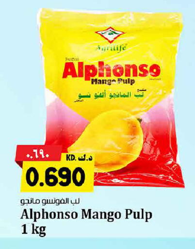 Mango available at Kabayan Hypermarket in Kuwait - Ahmadi Governorate