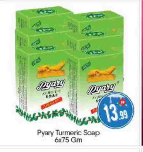 Turmeric available at BIGmart in UAE - Abu Dhabi