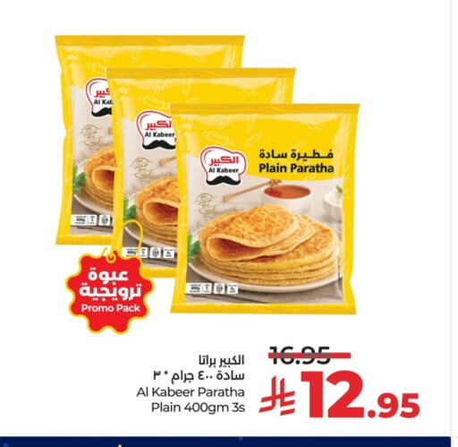 available at لولو هايبرماركت in مملكة العربية السعودية, السعودية, سعودية - حفر الباطن
