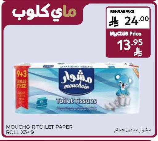 available at Carrefour in KSA, Saudi Arabia, Saudi - Medina