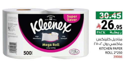 available at House Care in KSA, Saudi Arabia, Saudi - Mecca