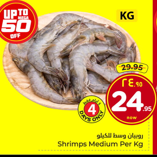 available at هايبر الوفاء in مملكة العربية السعودية, السعودية, سعودية - جدة