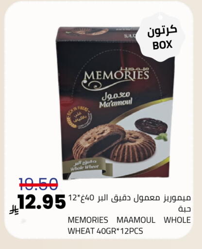 available at أسواق أسترا in مملكة العربية السعودية, السعودية, سعودية - تبوك