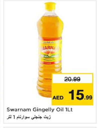 available at نستو هايبرماركت in الإمارات العربية المتحدة , الامارات - الشارقة / عجمان