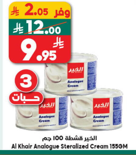 available at Dukan in KSA, Saudi Arabia, Saudi - Mecca