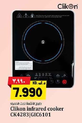 available at هايبر ماركت كابايان in الكويت - محافظة الأحمدي