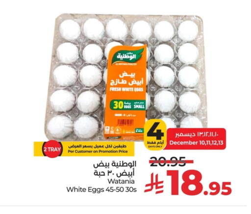 available at LULU Hypermarket in KSA, Saudi Arabia, Saudi - Dammam