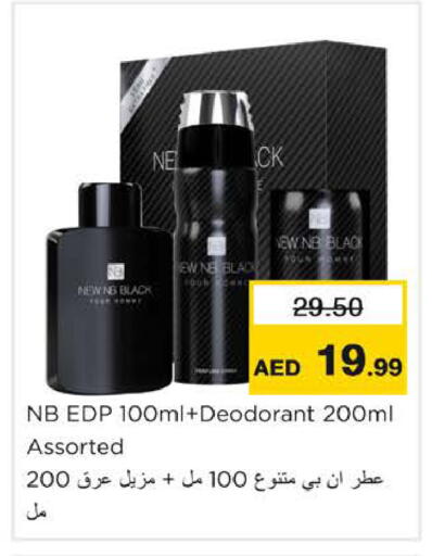 available at Nesto Hypermarket in UAE - Ras al Khaimah