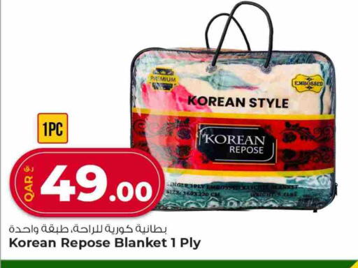 available at روابي هايبرماركت in قطر - الريان