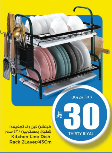 available at Mark & Save in KSA, Saudi Arabia, Saudi - Riyadh