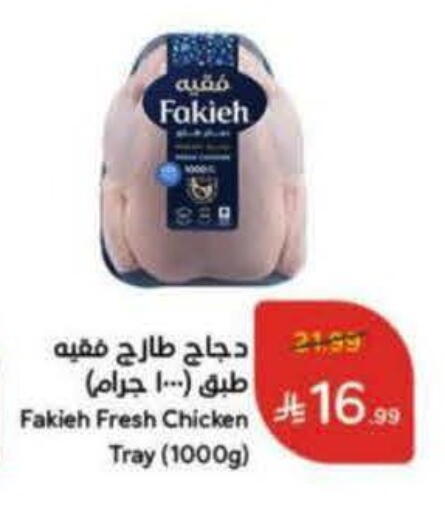 available at Hyper Panda in KSA, Saudi Arabia, Saudi - Jubail