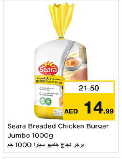 available at Nesto Hypermarket in UAE - Dubai