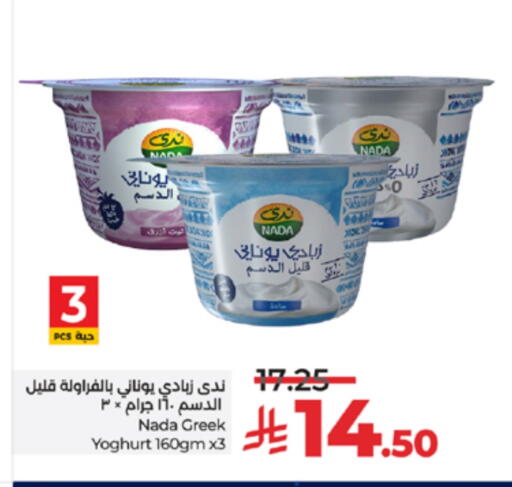 available at لولو هايبرماركت in مملكة العربية السعودية, السعودية, سعودية - خميس مشيط