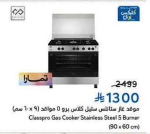 available at Hyper Panda in KSA, Saudi Arabia, Saudi - Buraidah