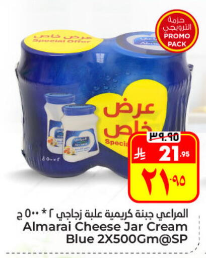 available at هايبر الوفاء in مملكة العربية السعودية, السعودية, سعودية - الأحساء‎