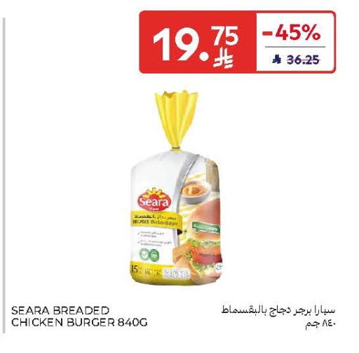 available at كارفور in مملكة العربية السعودية, السعودية, سعودية - سكاكا