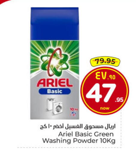 available at Hyper Al Wafa in KSA, Saudi Arabia, Saudi - Dammam