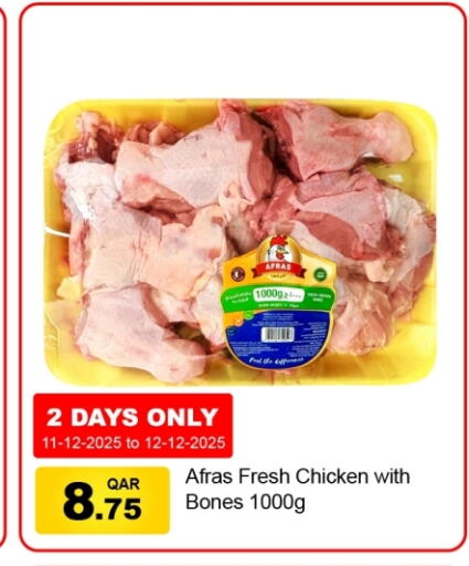 available at G MAX Hypermarket in Qatar - Doha