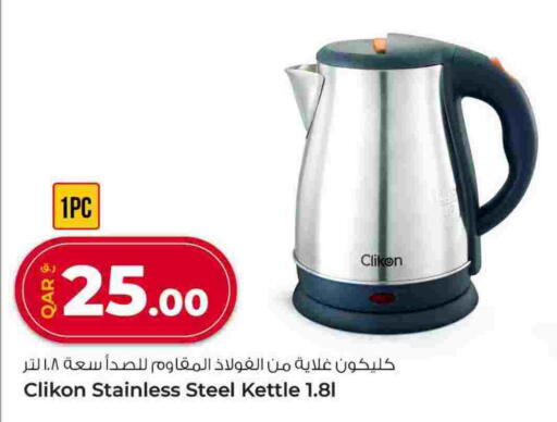 available at روابي هايبرماركت in قطر - الوكرة