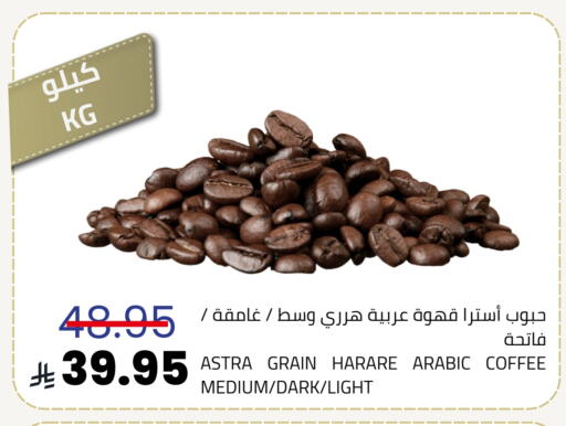 available at أسواق أسترا in مملكة العربية السعودية, السعودية, سعودية - تبوك