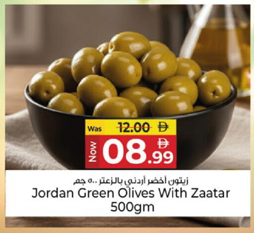 available at Kenz Hypermarket in UAE - Sharjah / Ajman