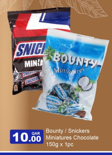 available at G MAX Hypermarket in Qatar - Doha