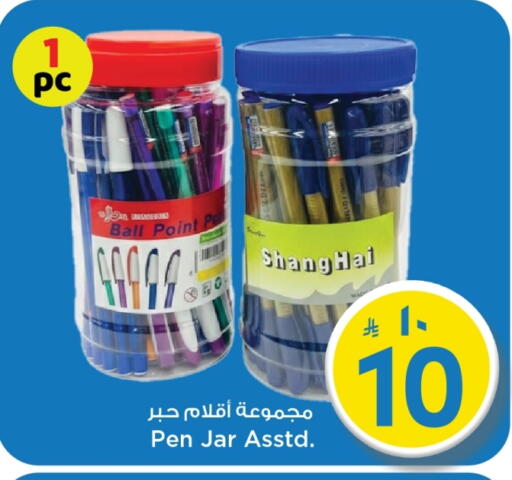 available at مارك & سيف in مملكة العربية السعودية, السعودية, سعودية - الرياض