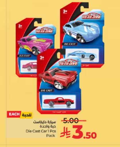 available at لولو هايبرماركت in مملكة العربية السعودية, السعودية, سعودية - الطائف