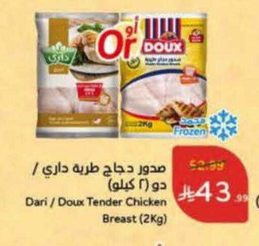 available at هايبر بنده in مملكة العربية السعودية, السعودية, سعودية - بيشة