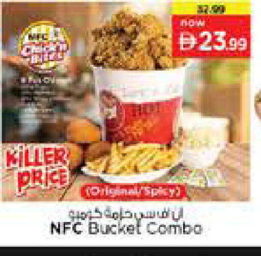 available at Nesto Hypermarket in UAE - Sharjah / Ajman