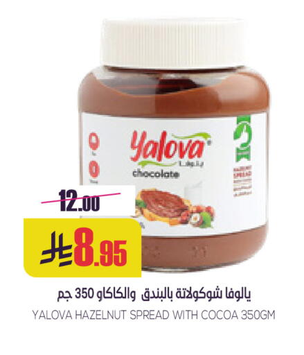 available at Sapt in KSA, Saudi Arabia, Saudi - Buraidah