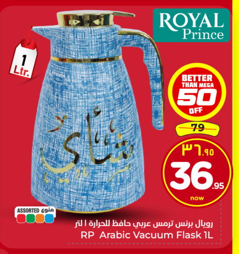 available at Hyper Al Wafa in KSA, Saudi Arabia, Saudi - Mecca