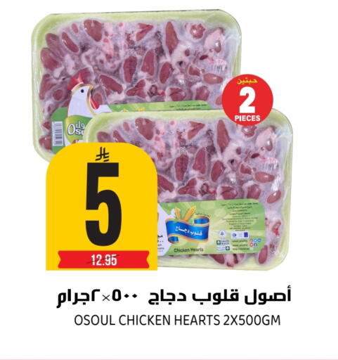 available at جراند هايبر in مملكة العربية السعودية, السعودية, سعودية - الرياض