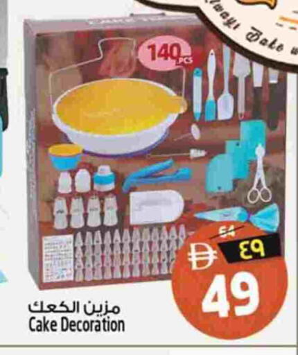 available at Safari Hypermarket in UAE - Sharjah / Ajman