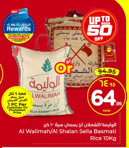 available at Hyper Al Wafa in KSA, Saudi Arabia, Saudi - Ta'if