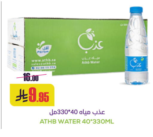 available at سبت in مملكة العربية السعودية, السعودية, سعودية - بريدة
