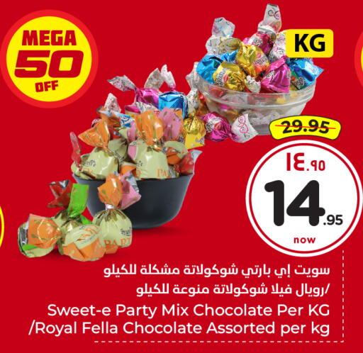 available at هايبر الوفاء in مملكة العربية السعودية, السعودية, سعودية - جدة