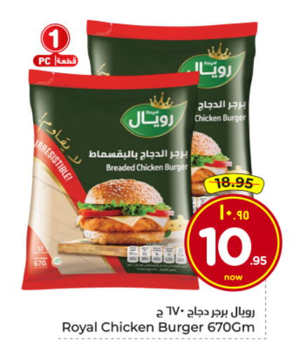available at هايبر الوفاء in مملكة العربية السعودية, السعودية, سعودية - الرياض