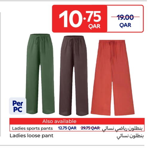 available at كارفور in قطر - الشمال