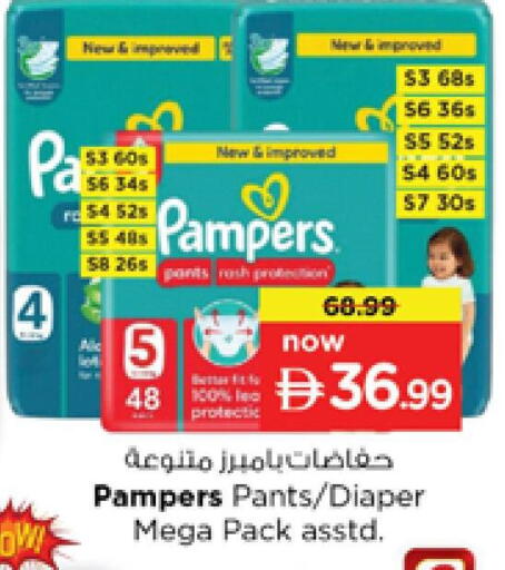 available at Nesto Hypermarket in UAE - Sharjah / Ajman