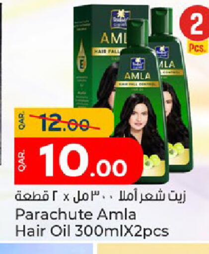 available at باريس هايبرماركت in قطر - الوكرة