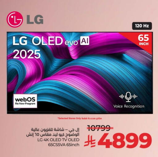 available at LULU Hypermarket in KSA, Saudi Arabia, Saudi - Riyadh