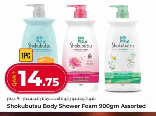 available at Rawabi Hypermarket in Qatar - Al Daayen