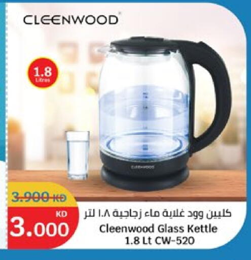 available at سيتي هايبرماركت in الكويت - محافظة الجهراء