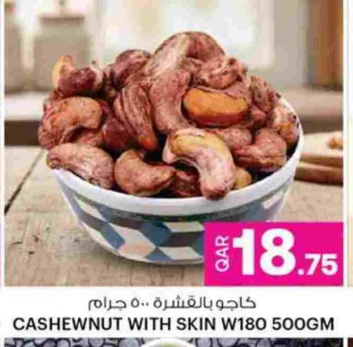 available at أنصار جاليري in قطر - الشحانية